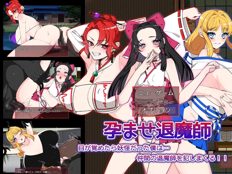 [PC-RPG] DL8月新作【RPG/异种X/汉化】受孕退魔师  V1.1 AI汉化 [1+1.6G][百度盘]