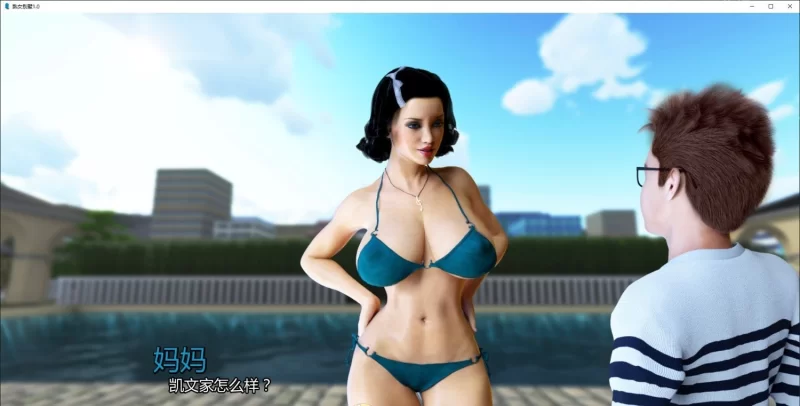 [欧美SLG/汉化/动态]熟女别墅V1.0 AI汉化完结版[PC+安卓][3.9G/百度] [1+3.9G][百度盘]