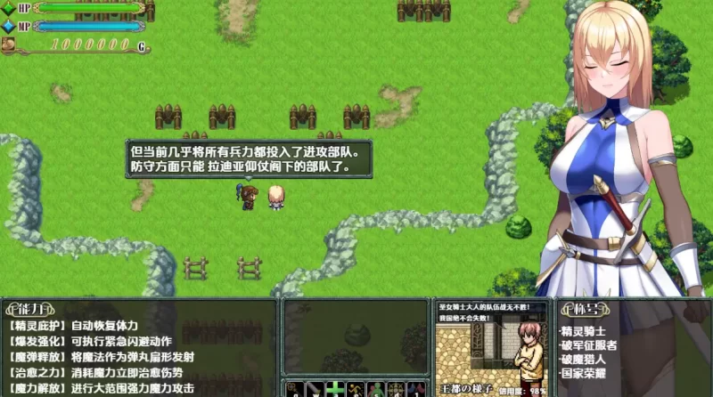 [PC-RPG]淫纹精灵骑士诅咒祝福25.06.20汉化版 [1+500m][百度盘]