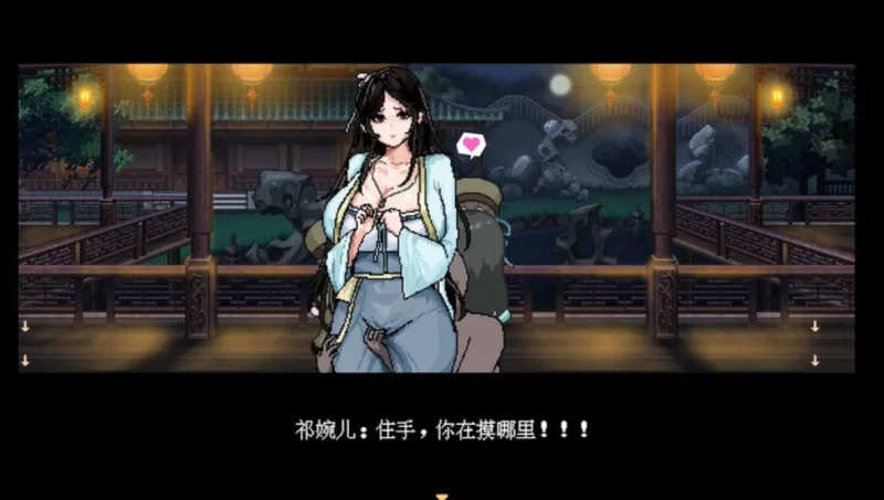 [PC古风RPG]合欢宗女修传0.175官方中文版 [1+515m][百度盘]