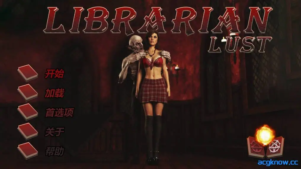 [PC][欧美SLG/官中/动态] 图书馆员的欲望 Librarian Lust 官方中文版 [745M]