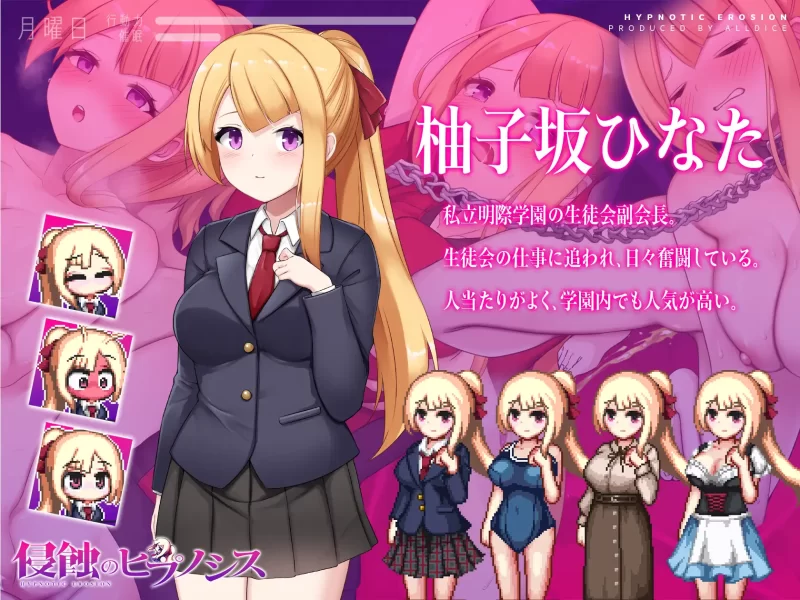 [PC-RPG] [RPG/官方中文] 催眠之蚀 官中汉化+后日谈 [2.43 GB][百… [1+2.43G][百度盘]