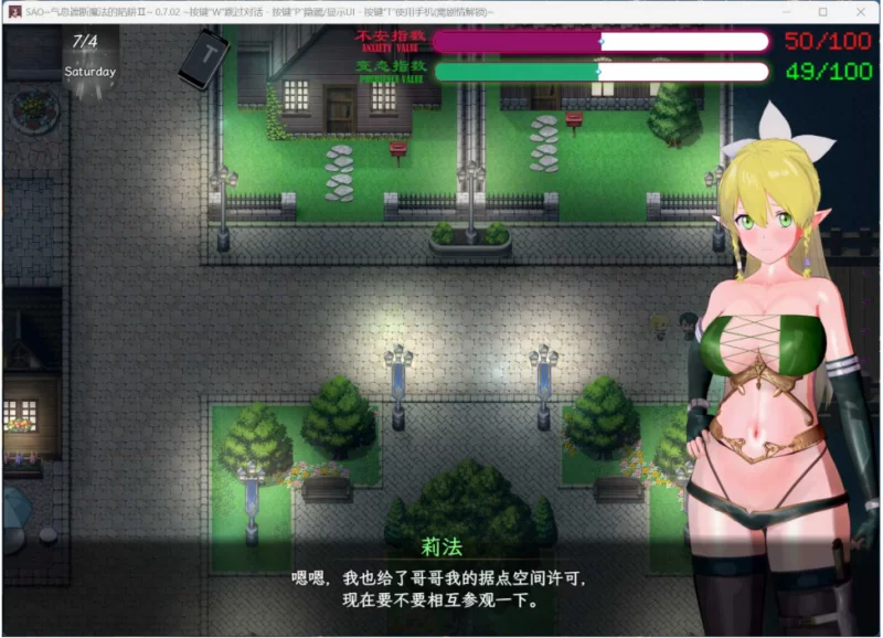 【安卓+PC】更新 【中文RPG/究极NTR/动态】刀剑SAO~气息遮断… [1V+5.3G][百度盘]