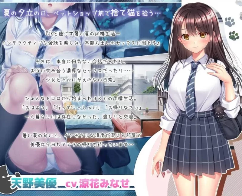 【SLG/AI机翻/PC】野良猫少女との生活 CAT Girl Sweet Days ver1.10 [1v+1G][百度盘]