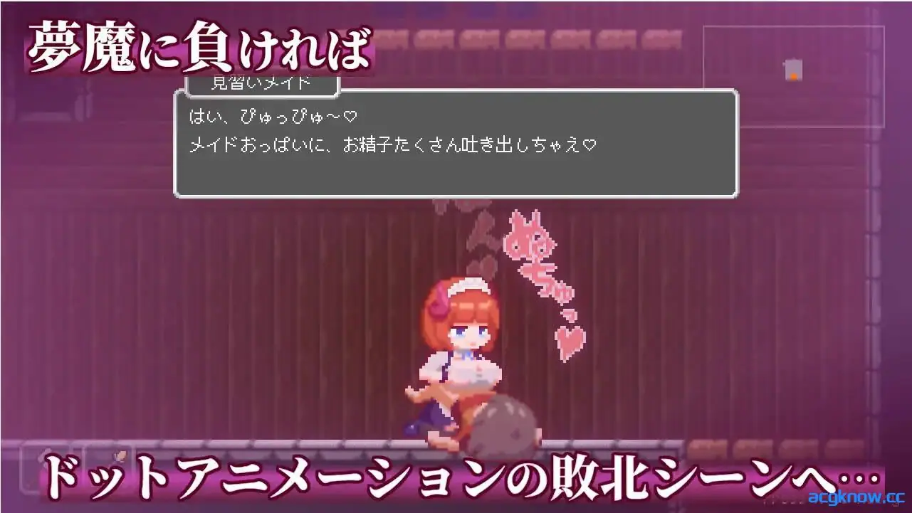 [PC+安卓] [ACT/像素/官中] 梦魔世界的迷失者 Ver1.01+全CG [1.22G]