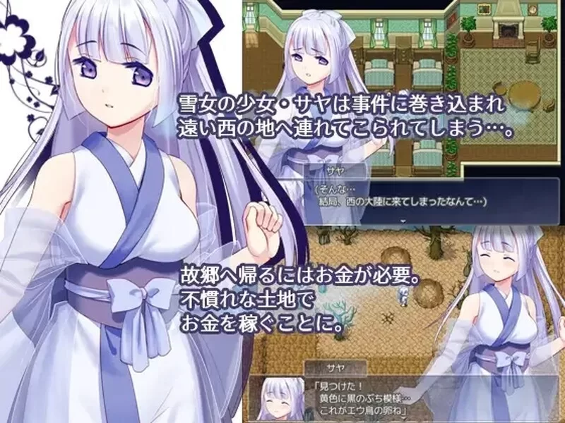 [PC-RPG] [RPG/官方中文] 雪色旅途 V1.01官中汉化(ゆきいろ*く… [1+379M][百度盘]