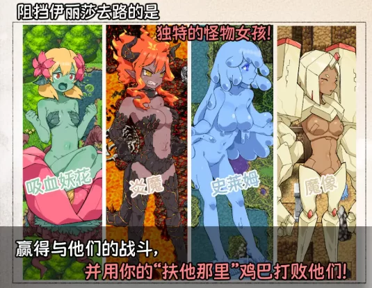 [PC-RPG] [RPG/官方中文] 扶他那里魔驯兽师伊丽莎 官中汉化(… [1+910M][百度盘]