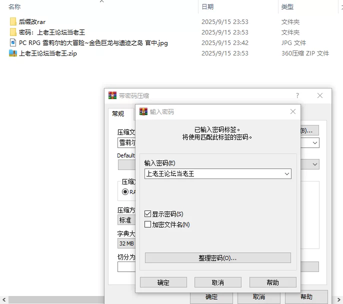 PC RPG 雪莉尔的大冒险~金色巨龙与遗迹之岛 官中 [1+1.06G][百度盘]