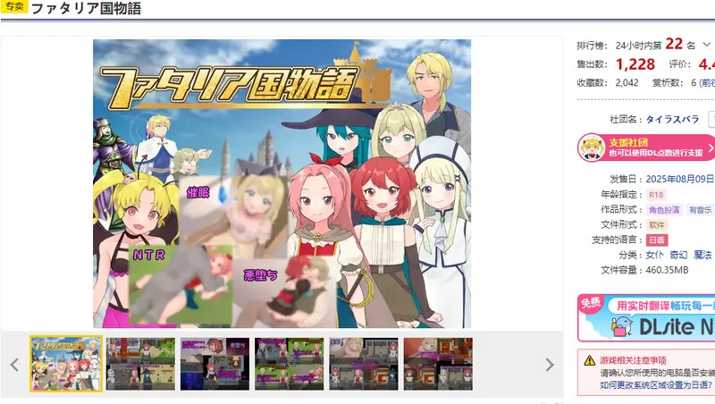 PC–法塔利亚国物语（ファタリア国物語）V1.0 AI汉化 [1+1.2G][百度盘]