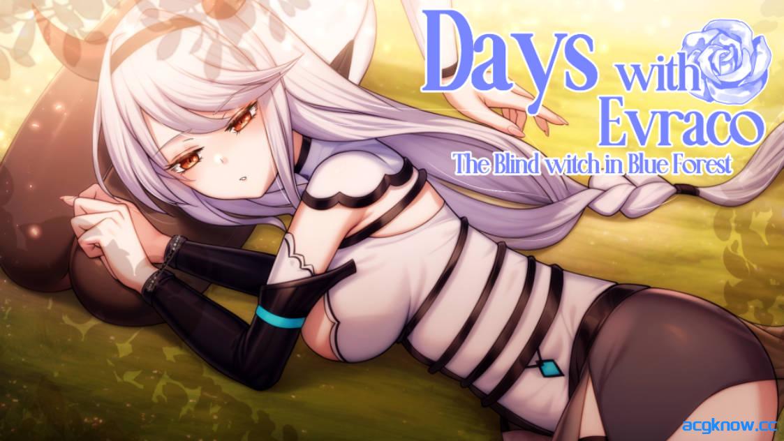 [PC+安卓joi][互动SLG/中文/全CV] 我与苍蓝之森的盲眼魔女 官方中文步兵版 [2.1G]