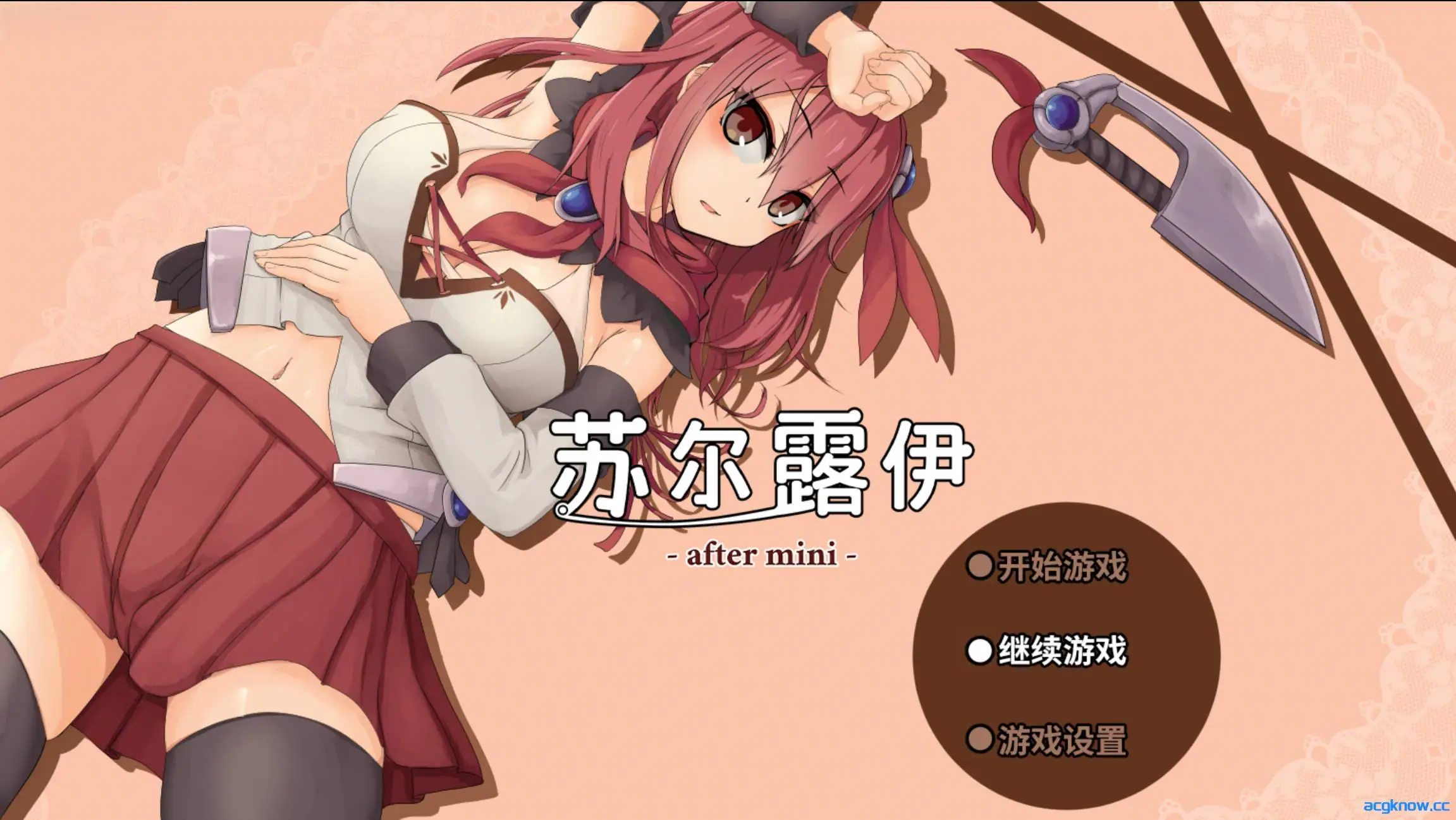 [PC+安卓joi][爆款RPG神作/官中/全动态] 苏尔露伊 -after mini-Ver1.01 官方中文步兵版+存档[1.11G]