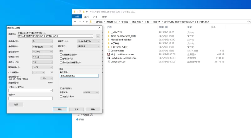 [PC+安卓模拟器]邻居的人妻2 在丈夫身旁忘我中出SEX 官中步… [1+4.28G][百度盘]