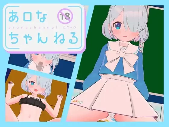 【新作SLG生肉PC动态触摸】阿洛娜频道 [1+49m][百度盘]