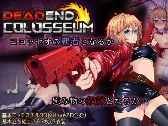 【PC/佳作/动态/恶堕/汉化/战斗H/卖春/强奸】死亡竞技场 [1+1.38G][百度盘]
