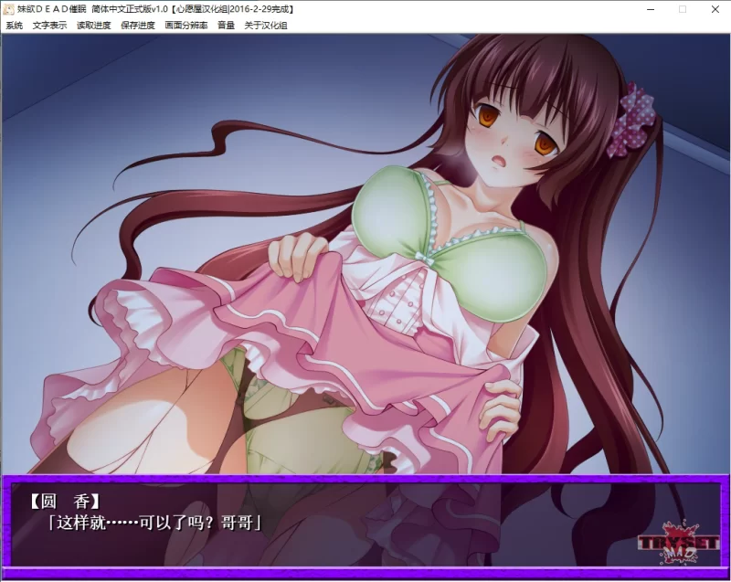 【PC】妹欲DEAD催眠 [2+1.08G][百度盘]