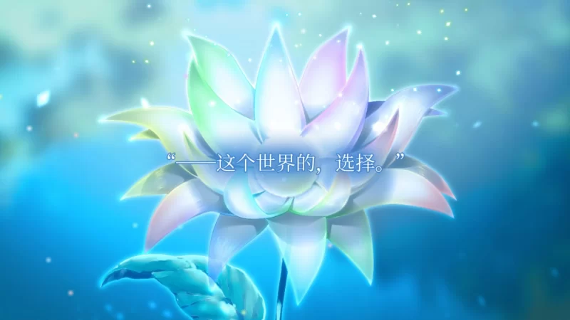 大型ADV/官中/纯爱/PC  永不枯萎的世界与终焉之花 -官方中文版 [1+4.67g][百度盘]