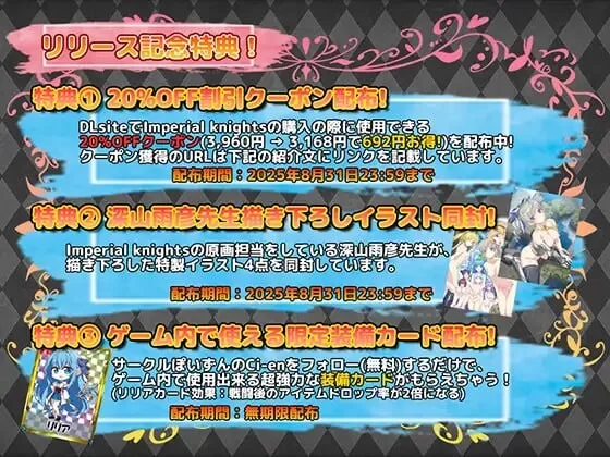 [日式RPG/战斗H/新作/PC] 帝国骑士 ~奴隶之剑外传 v1.05 AI汉化 [1+6.3G][百度盘]