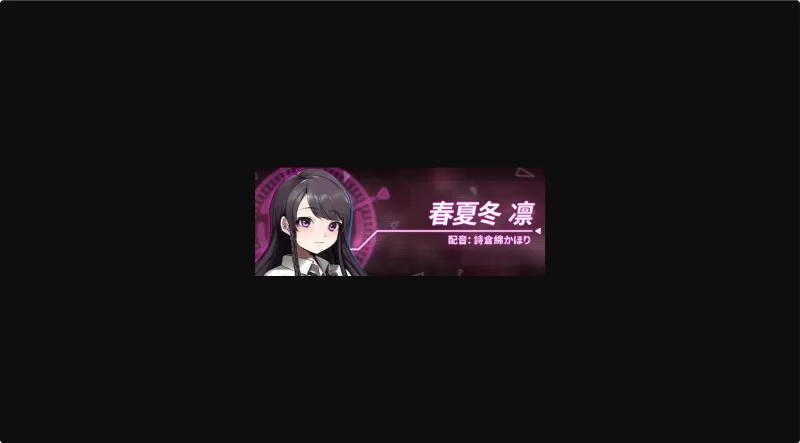PC新作[大作ADV/2D] 阈限边界4 官方中文版+全CG存档 [1+7g][百度盘]