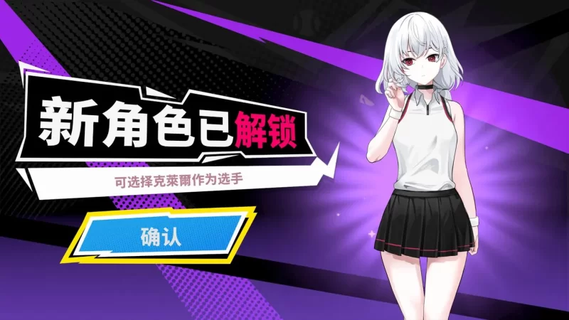 [日系SLG精品/3D/官中/爆衣/PC]网球天使EX-爆衣网球 方中文步兵 [1+1.91G][百度盘]