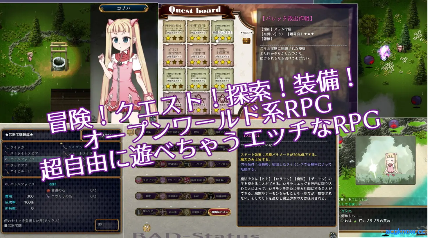 [PC+安卓joi][爆款RPG/高自由度/战斗H]魔法少女木叶 魔法少女コノハ ver2.04 官方中文步兵版[2.28G]