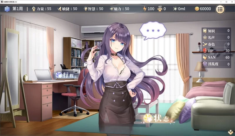 PC[精品互动SLG/中文/动态]性转契约与痴汉少女V1.23自带全回想 [1+2.7g][百度盘]