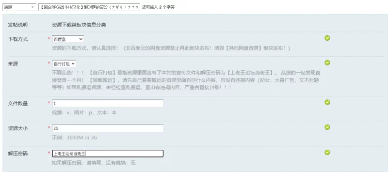 【回合RPG/战斗H/汉化】娜琪萨的冒险（ナギサ・クエスト… [1+2G][百度盘]