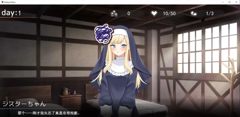 [互动SLG/PC/动态]悠长时光～与修女小姐共度的温暖日常～挂载AI汉化版+存档 [1+1.2G][百度盘]
