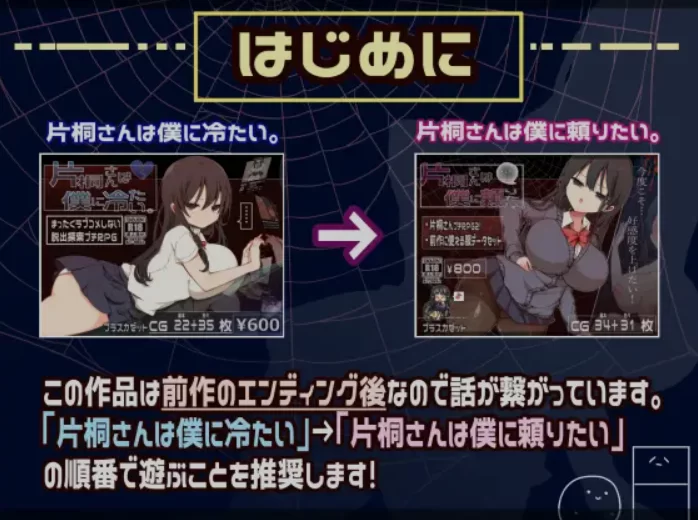 新增CG[PC+APK/佳作/个人推荐/AI汉化] 片桐同学想依靠我V1.20 [1+404M][百度盘]