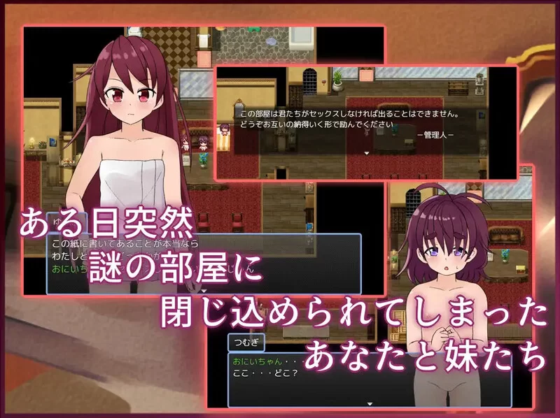 【探索RPG/甜蜜亲热/汉化】和妹妹不做爱就出不去V1.3 AI汉… [1+1.6G][百度盘]