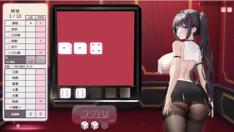 [PC-SLG] [SLG/官方中文] 掷骰子女孩 官中汉化(YahtzeeGirl)[4.63 GB… [1+4.63G][百度盘]