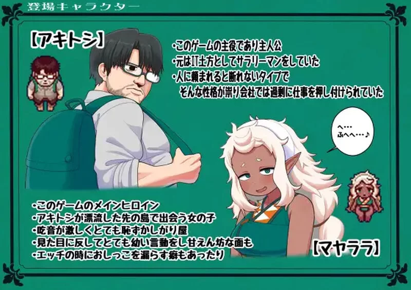 PC–亚人岛漂流记（亜人島漂流記～不思議な島で小さな住… [1+1][百度盘]