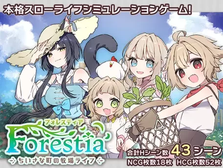 [PC-RPG] [RPG/个人DeepSeek R1汉化] Forestia～小镇的牧场生活～ Ve… [1+1.65G][百度盘]