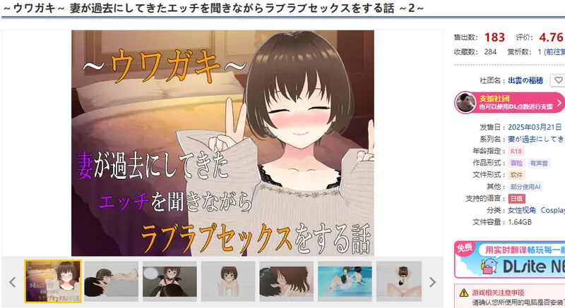 【ADV/被NTR/汉化】～传闻记录～ 与妻子的性爱故事1+2篇 AI… [1+3.2G][百度盘]