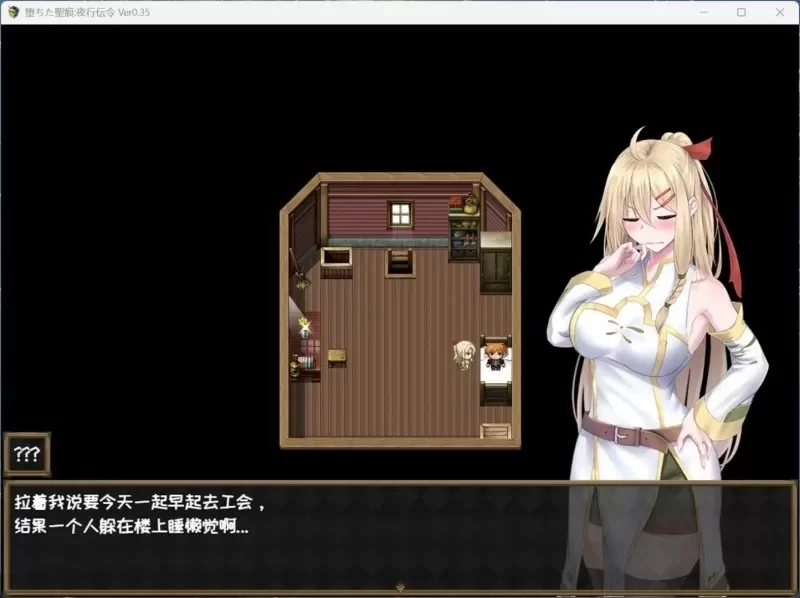PC+安卓joi/日系RPG/官中】堕落的圣痕:夜行传令 V0.35 官方中文版 [1+1.5g][百度盘]