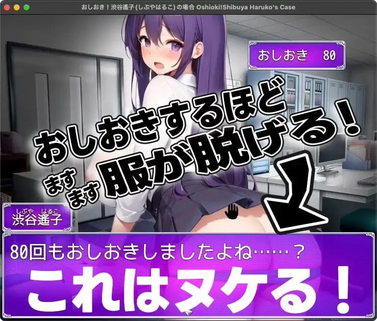 【PC/RPG】惩罚！- 涩谷遥子篇 [1+1.43g][百度盘]