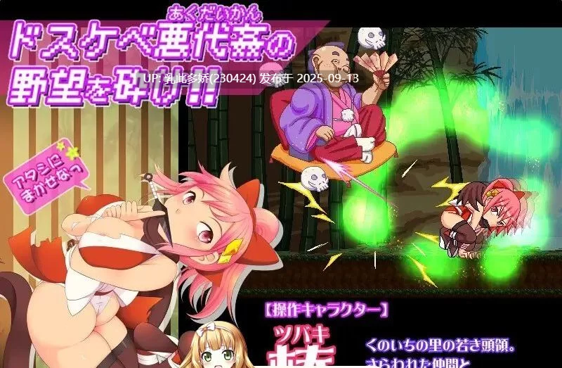 37[ACT-PC] [像素ACT动态]奸忍 -乳头之章-正式版 V1.0.0 [n+907m][百度盘]