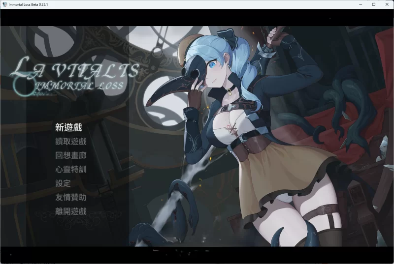 PC[ACT/中文/动态]永恒的欠损 V0.25.1 官方中文版 [更新] [1+3.8g][百度盘]