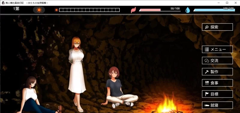 [PC/生存互动SLG/汉化]孤岛求生记 少女们的生存战略 挂载AI汉化DEMO版[新汉化] [1+1.4G][百度盘]