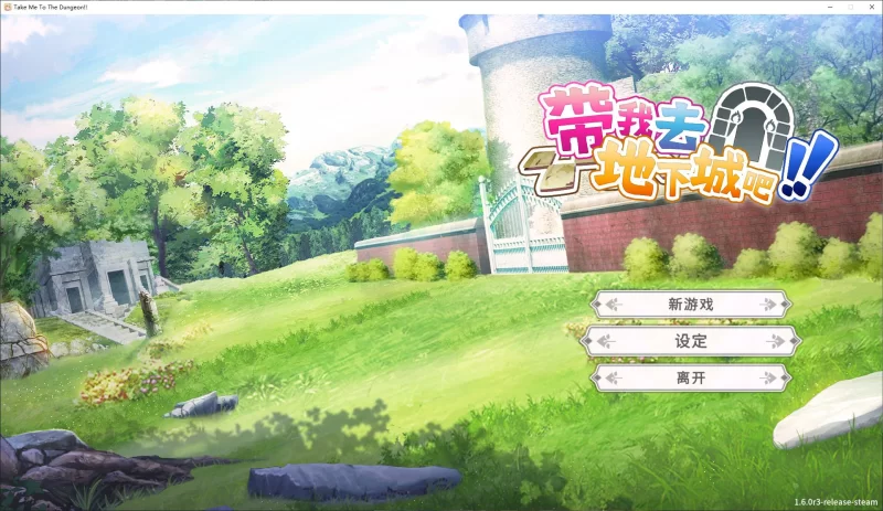 【卡牌SLG】pc带我去地下城吧v1.6 steam官中步兵版3.5G [1p+3.5G][百度盘]