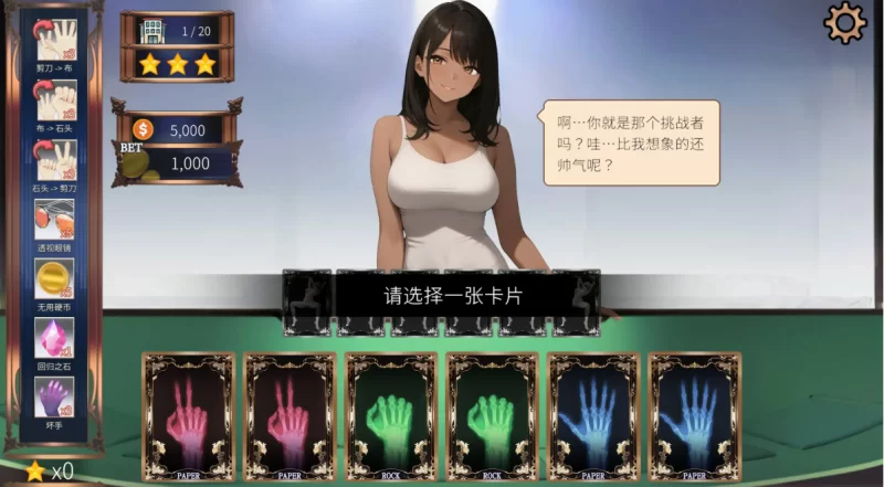 [PC-SLG]高额赌注：激情之夜1.0官中步兵版 [1+2.1g][百度盘]