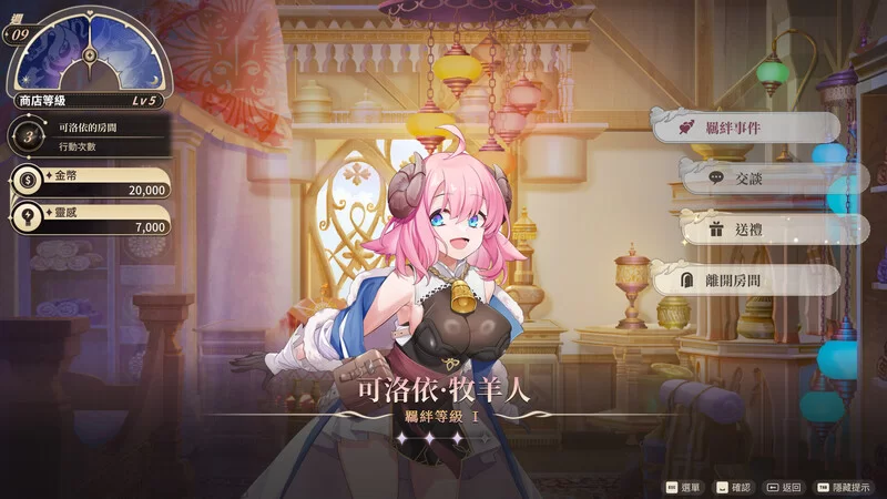 【爆款SLG/经营/动态/官中】异世界情趣用品店V1.2.5 STEAM官中 [1+4G][百度盘]