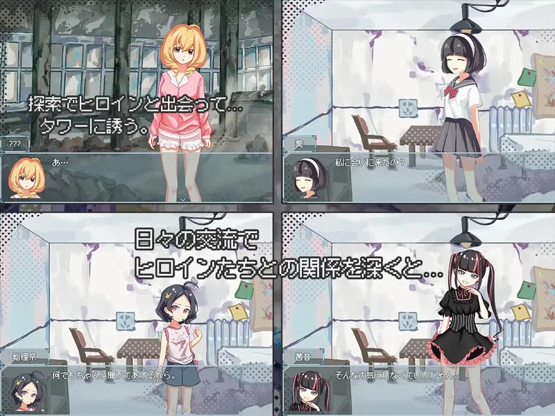 【SLG/生存探索/官中】末日H之塔～最后的V1.03 DL官中+存档 [1+1.40G][百度盘]