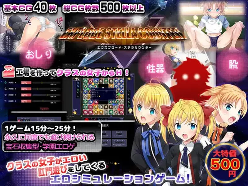 【SLG/小马/生肉】少女立证爆发·星尘计数器～在班级V1.0.1 … [1+1.6G][百度盘]