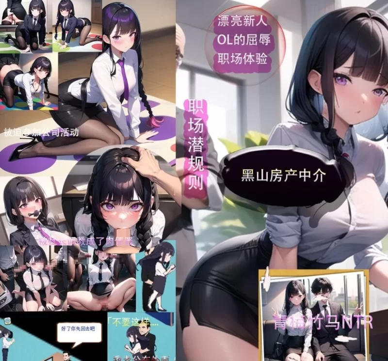 [PC-SLG] [SLG/官方中文] 黑山不动产屋NTR V1.0官中汉化(黒山不… [1+323M][百度盘]