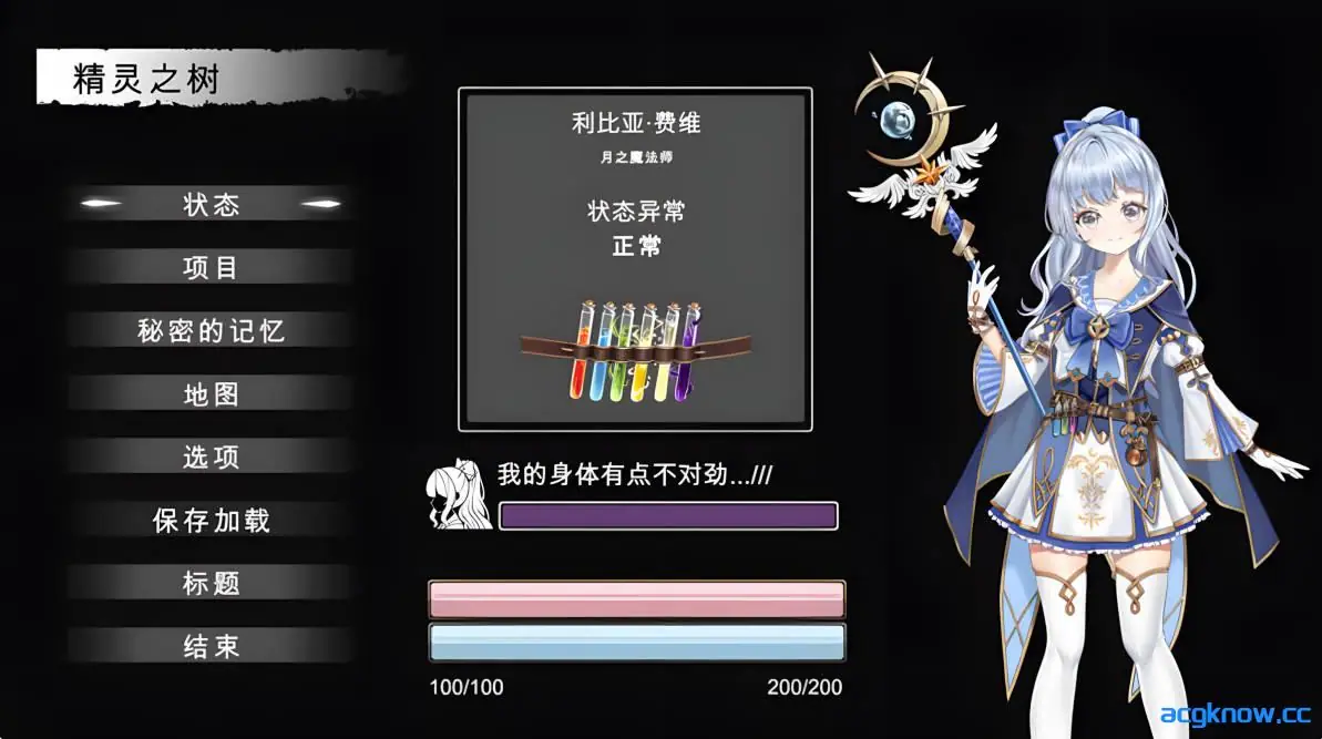 [PC][日系ACT/官中/全动态]轮回的莉薇娅 リンネのリビア Ver0.4 官方中文版 [1.50G]