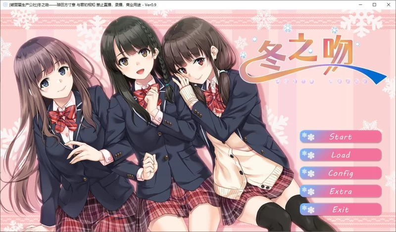 【日式GAL/PC/汉化/动态】冬之吻 精翻汉化版【新汉化】 [1+2.9G][百度盘]