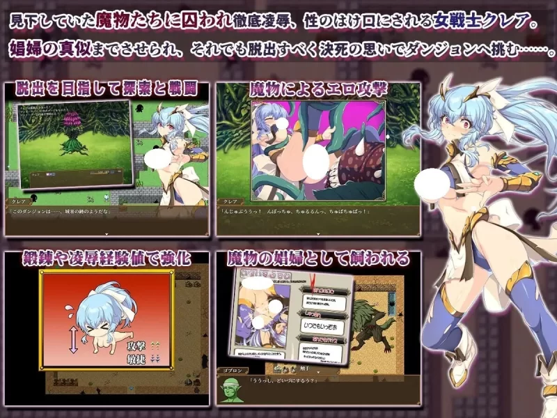增添AZ[探索RPG/魔物] 耻辱美丽女战士克莱尔内嵌AI汉化版+作弊码 [PC+安卓1.60G] [2+1.6G][百度盘]