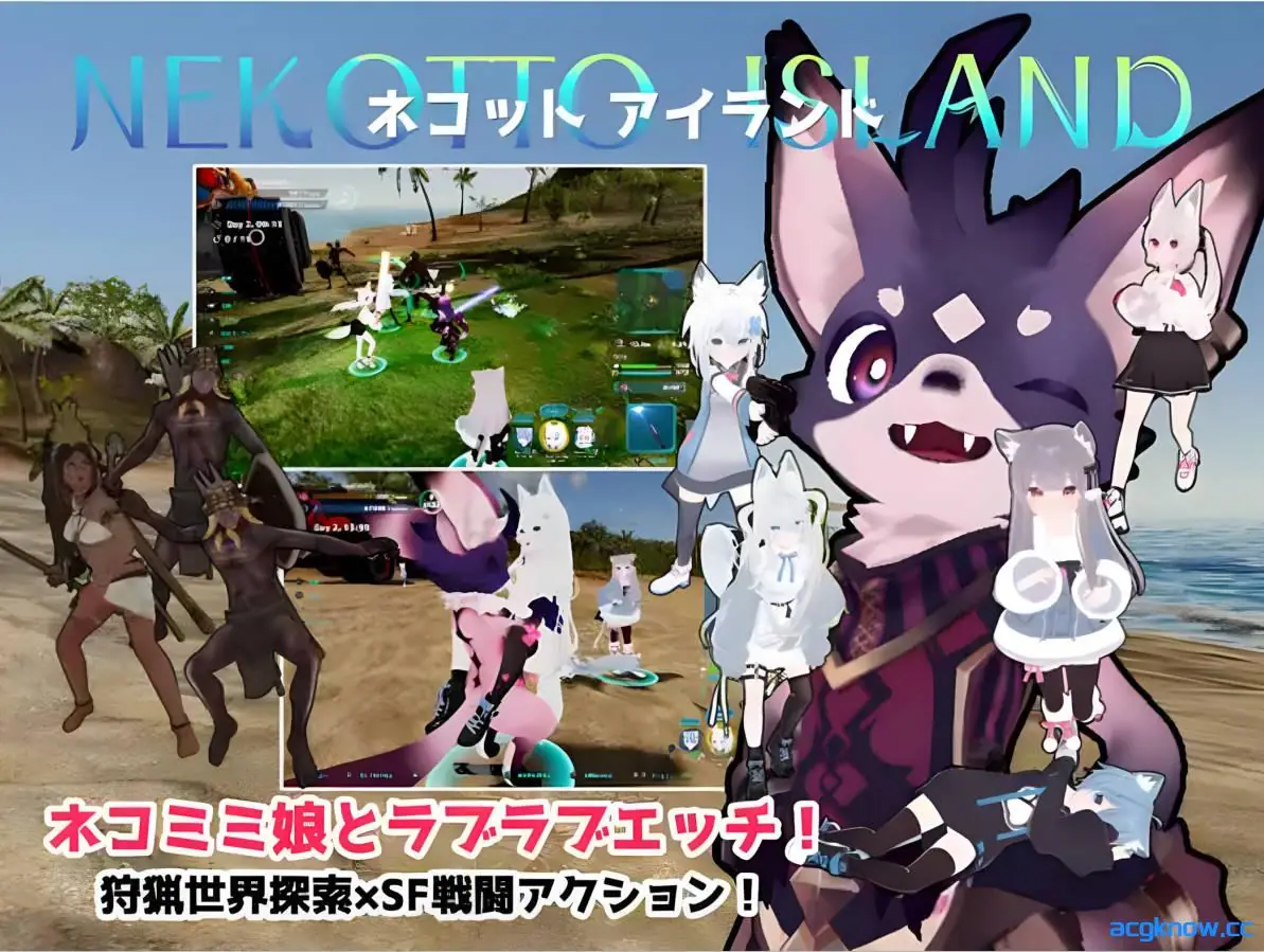 [PC][日系3D/NTR/全动态] NEKOTTO岛 v1.37 v25.01.06 官方中文版 [3.20G]