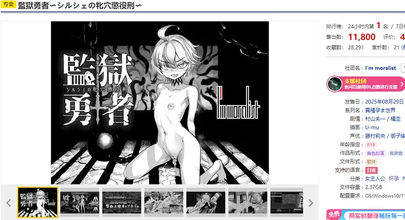 【爆款RPG/猎奇/汉化】监狱勇者～希尔谢的牝穴惩V1.1.1 AI汉化 [1+3.3G][百度盘]