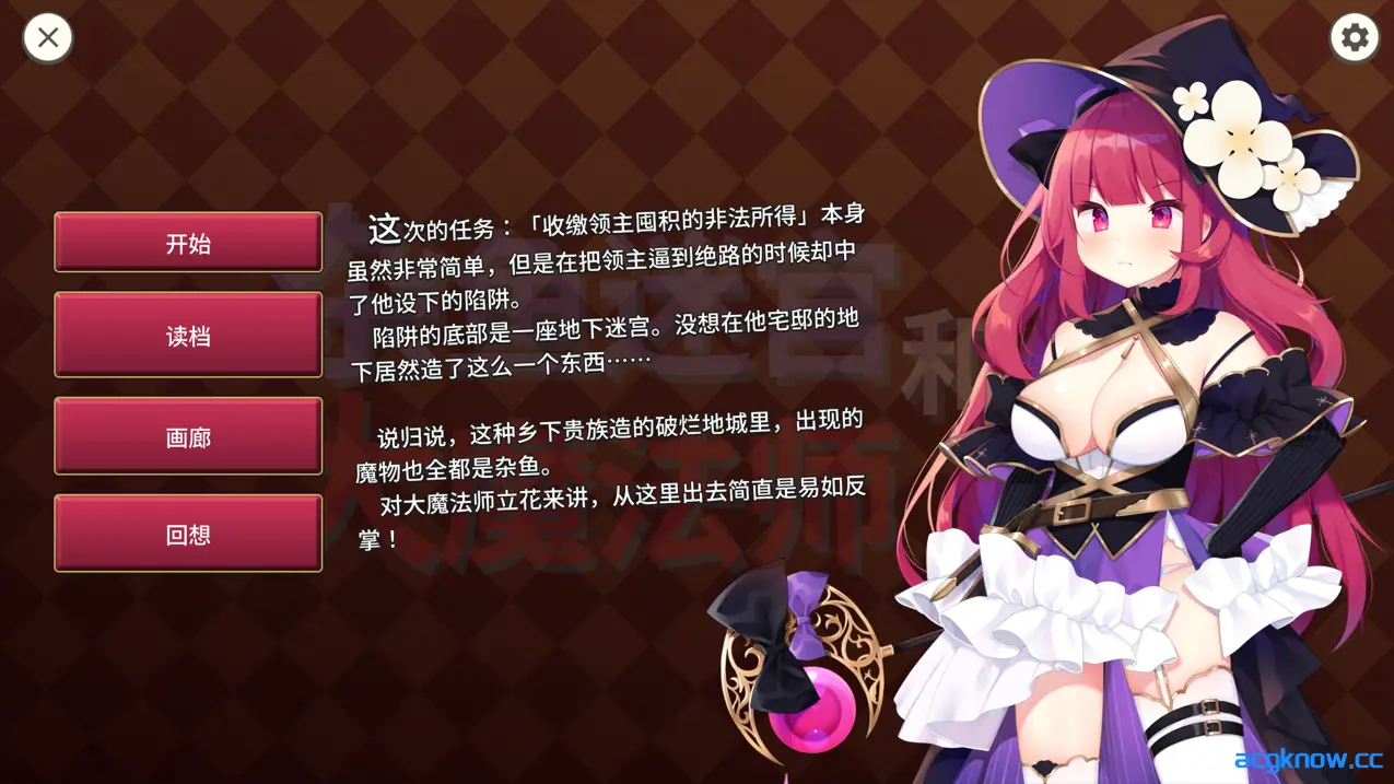 [pc][日系RPG/官中/动态] 大魔法师立花 1+2 官方中文版[604M]